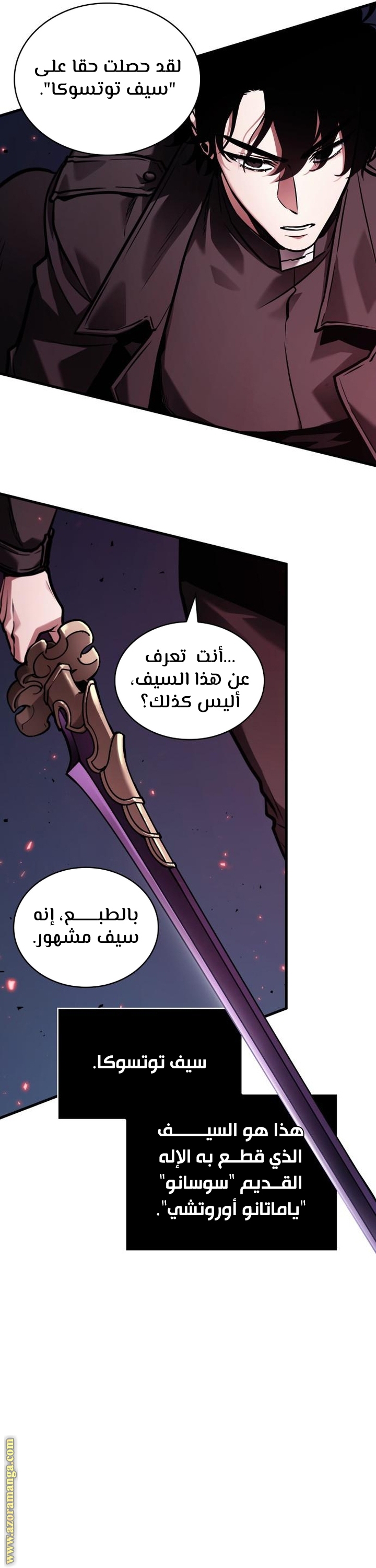 Read Omniscient Reader's Viewpoint AR Manga Online