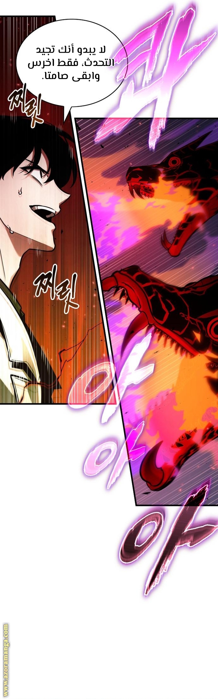 Read Omniscient Reader's Viewpoint AR Manga Online