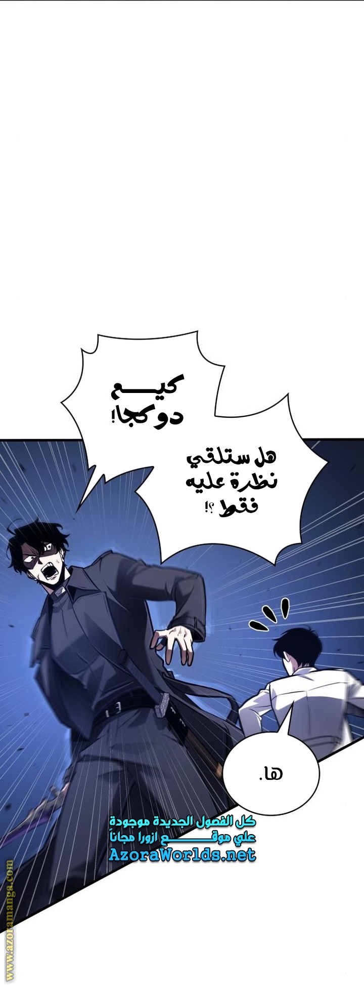 Read Omniscient Reader's Viewpoint AR Manga Online