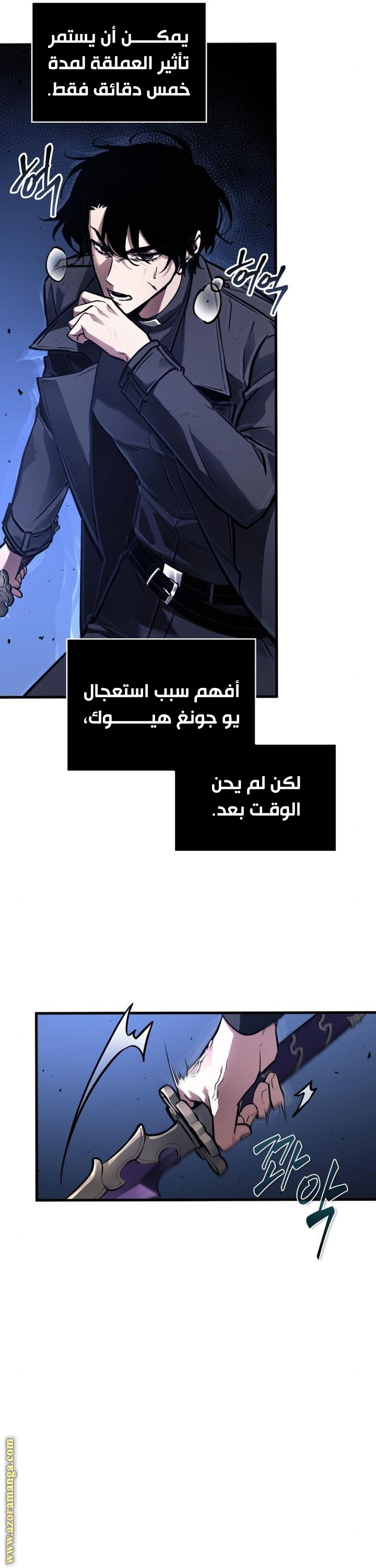 Read Omniscient Reader's Viewpoint AR Manga Online