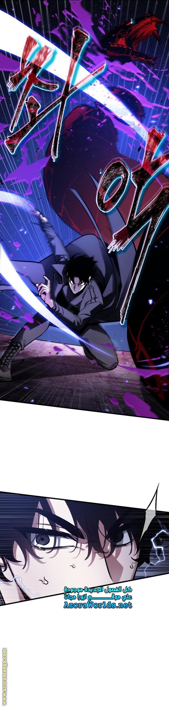 Read Omniscient Reader's Viewpoint AR Manga Online