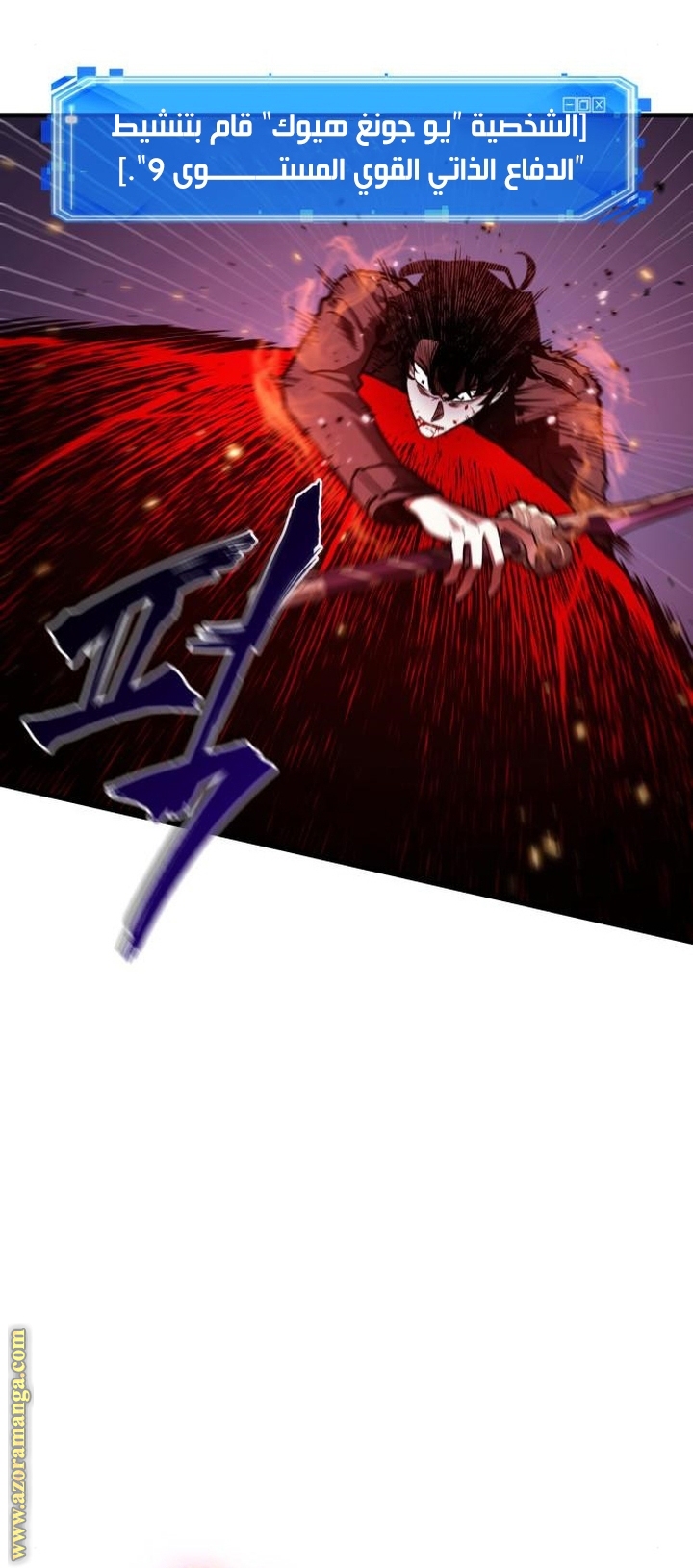 Read Omniscient Reader's Viewpoint AR Manga Online