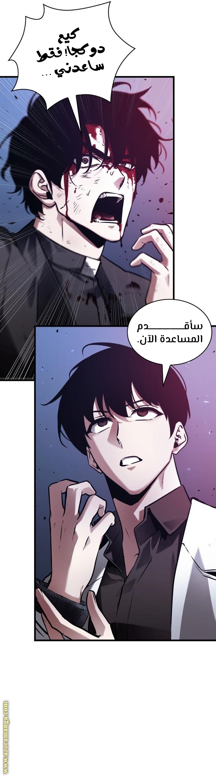 Read Omniscient Reader's Viewpoint AR Manga Online