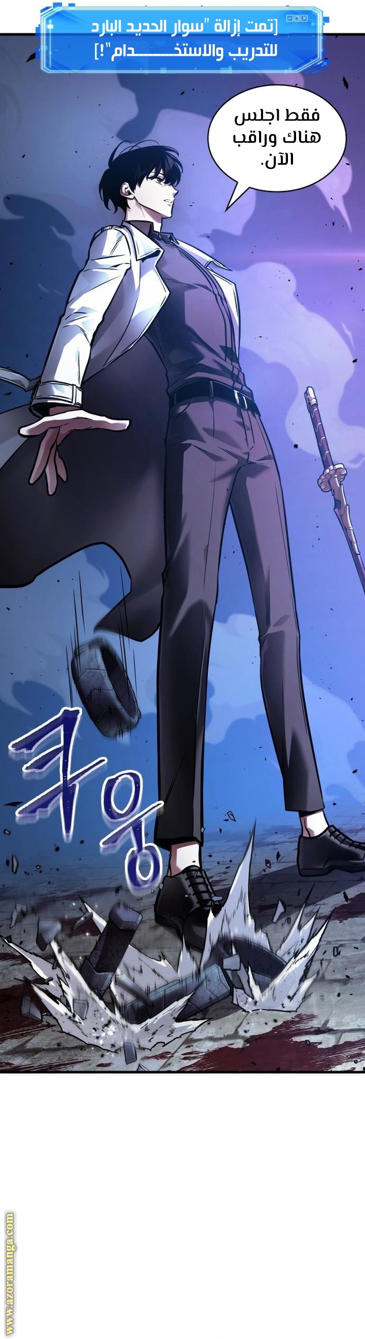 Read Omniscient Reader's Viewpoint AR Manga Online