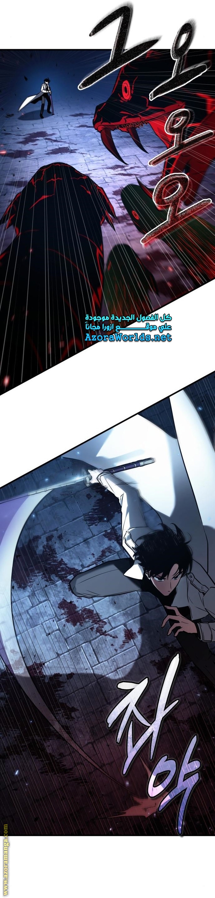 Read Omniscient Reader's Viewpoint AR Manga Online
