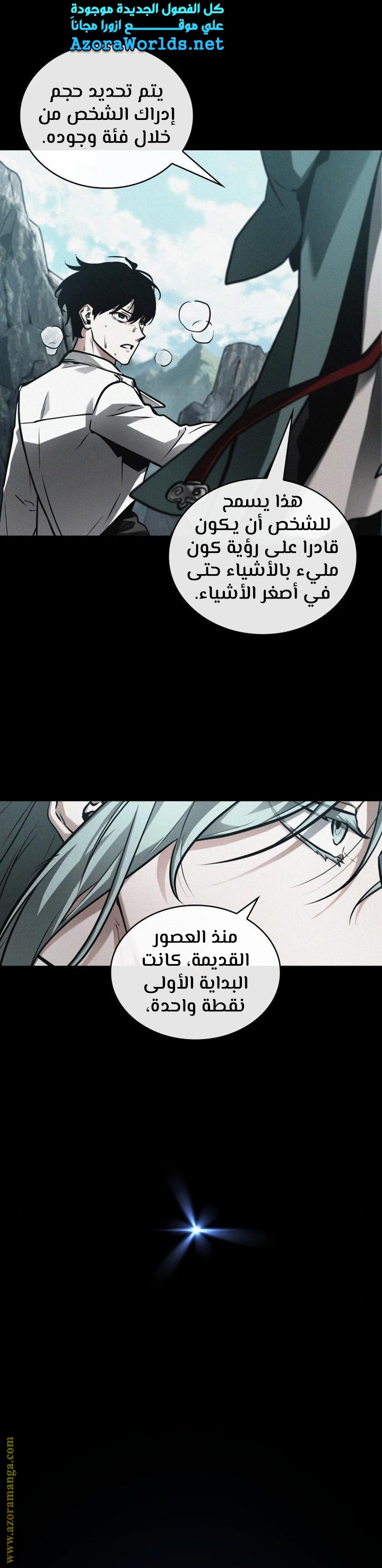Read Omniscient Reader's Viewpoint AR Manga Online