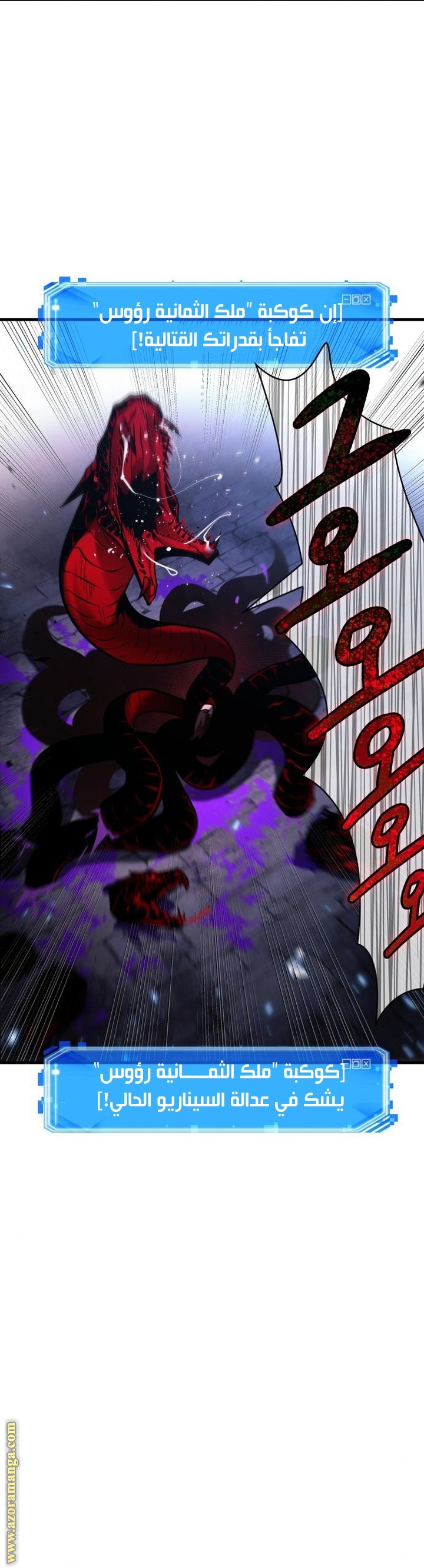 Read Omniscient Reader's Viewpoint AR Manga Online