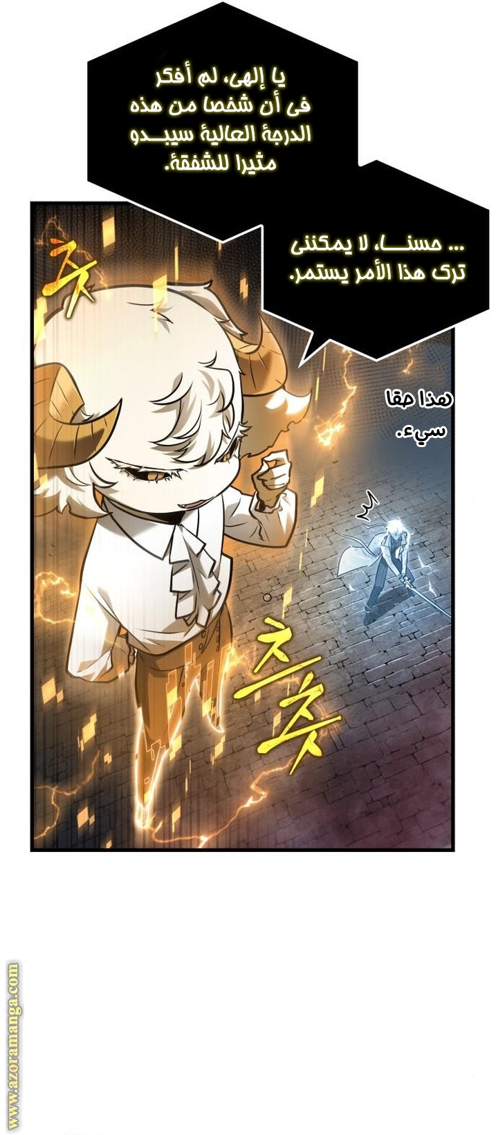Read Omniscient Reader's Viewpoint AR Manga Online