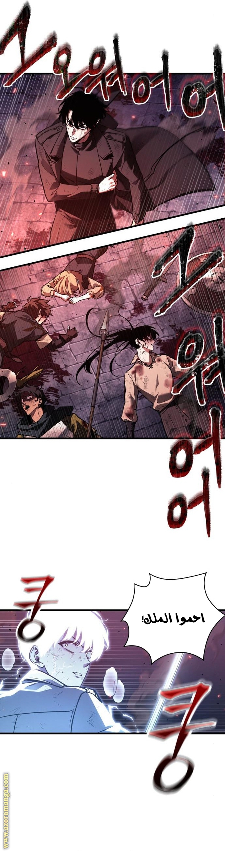 Read Omniscient Reader's Viewpoint AR Manga Online