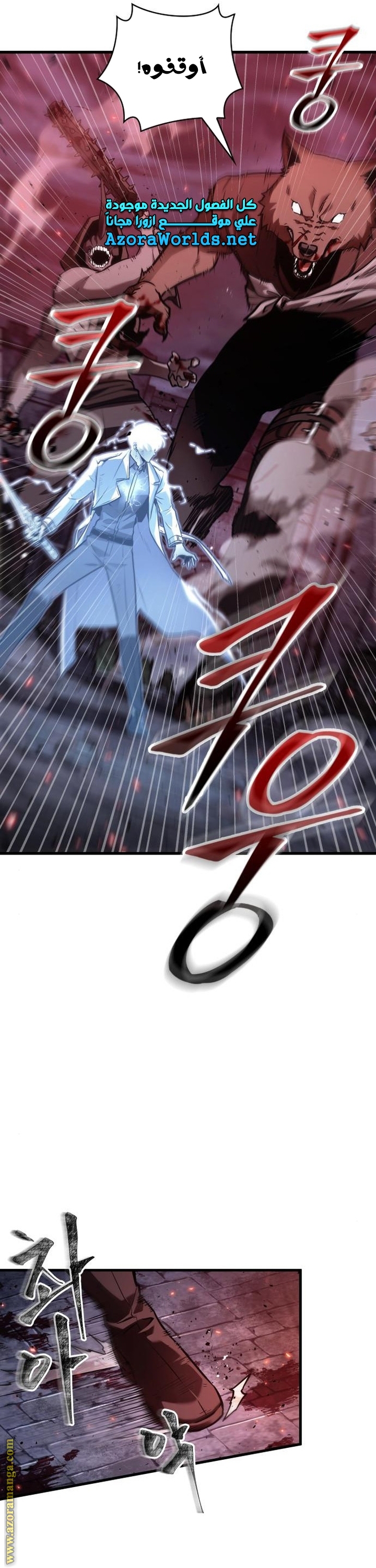 Read Omniscient Reader's Viewpoint AR Manga Online