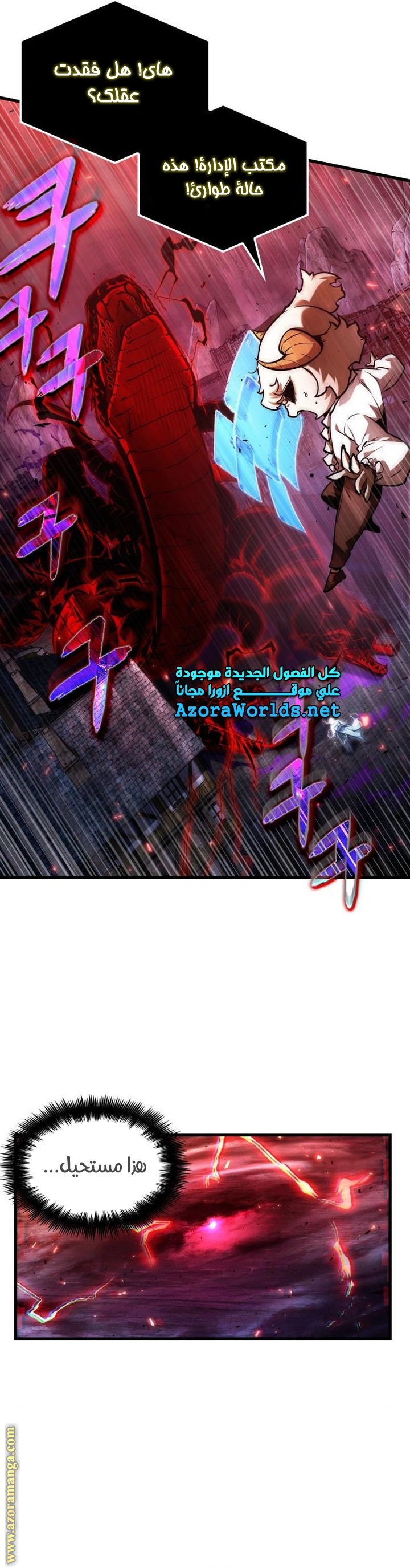 Read Omniscient Reader's Viewpoint AR Manga Online