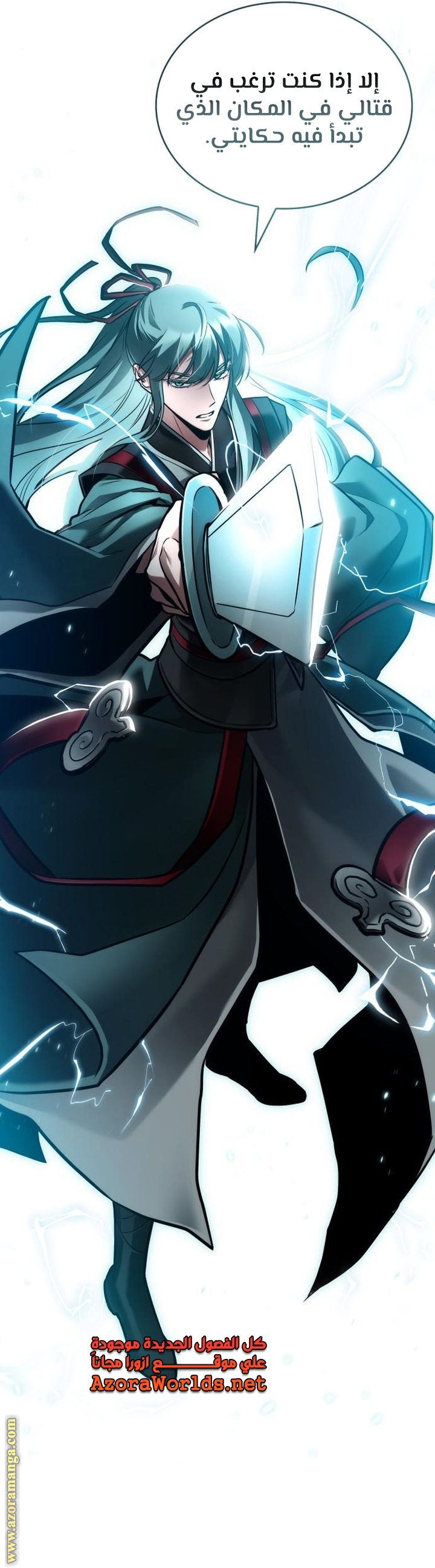 Read Omniscient Reader's Viewpoint AR Manga Online