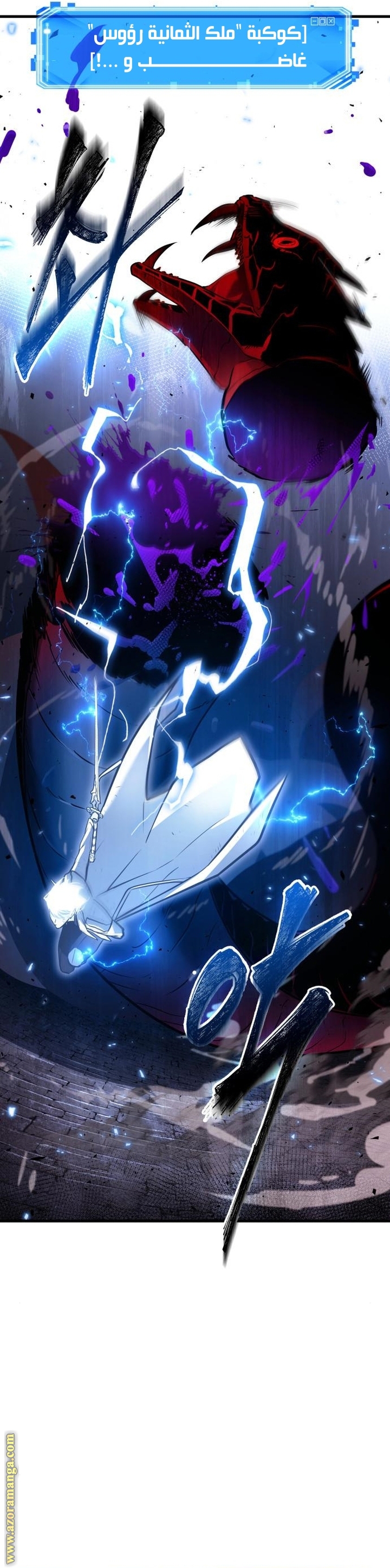 Read Omniscient Reader's Viewpoint AR Manga Online