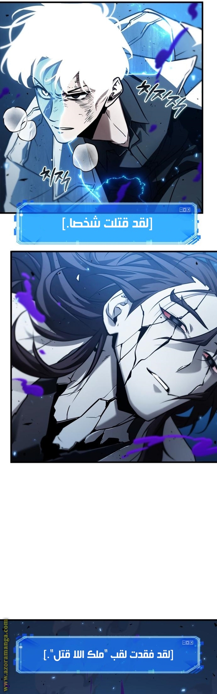 Read Omniscient Reader's Viewpoint AR Manga Online