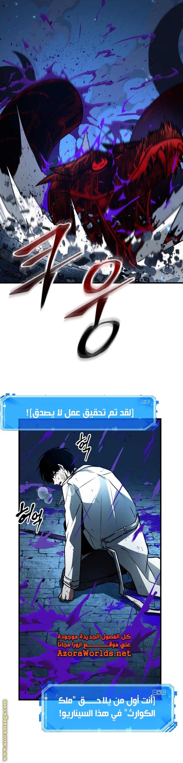 Read Omniscient Reader's Viewpoint AR Manga Online