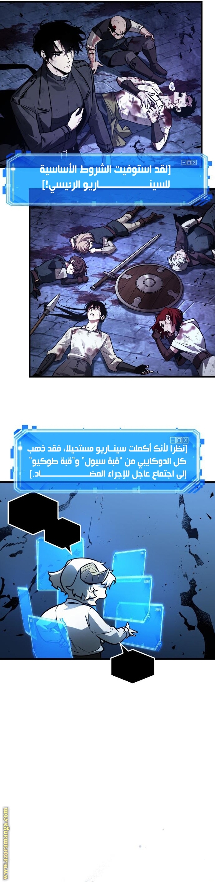 Read Omniscient Reader's Viewpoint AR Manga Online