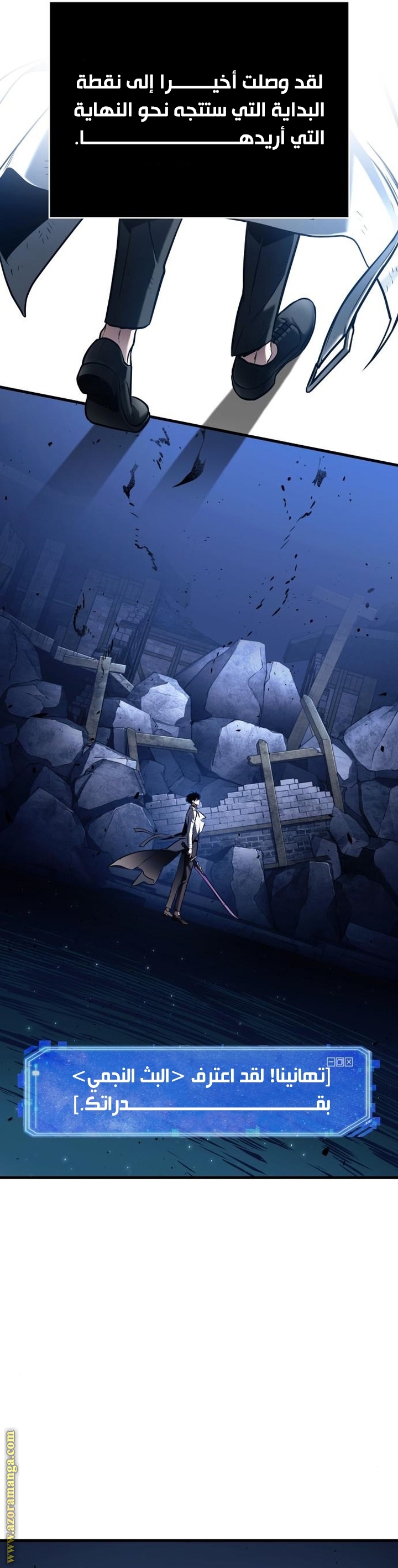 Read Omniscient Reader's Viewpoint AR Manga Online