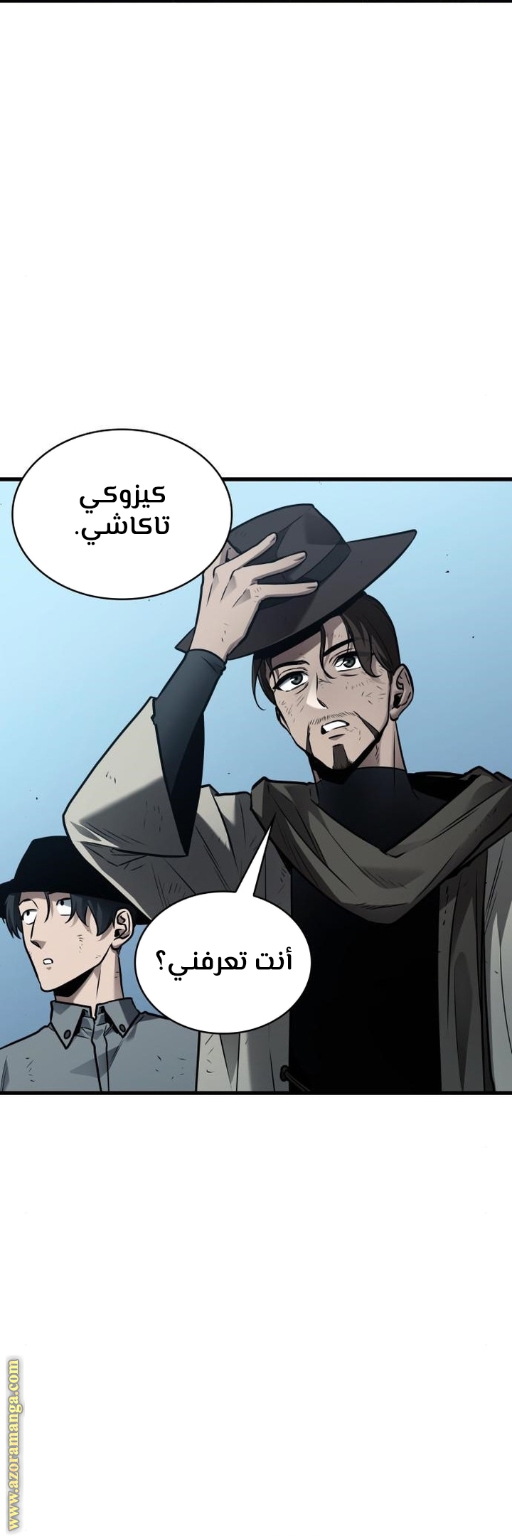 Read Omniscient Reader's Viewpoint AR Manga Online