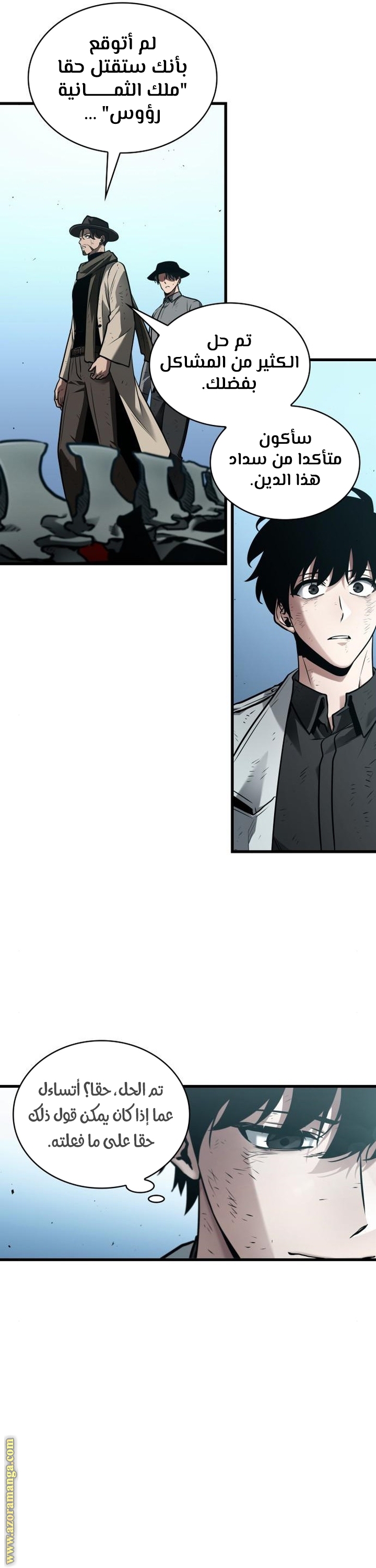 Read Omniscient Reader's Viewpoint AR Manga Online