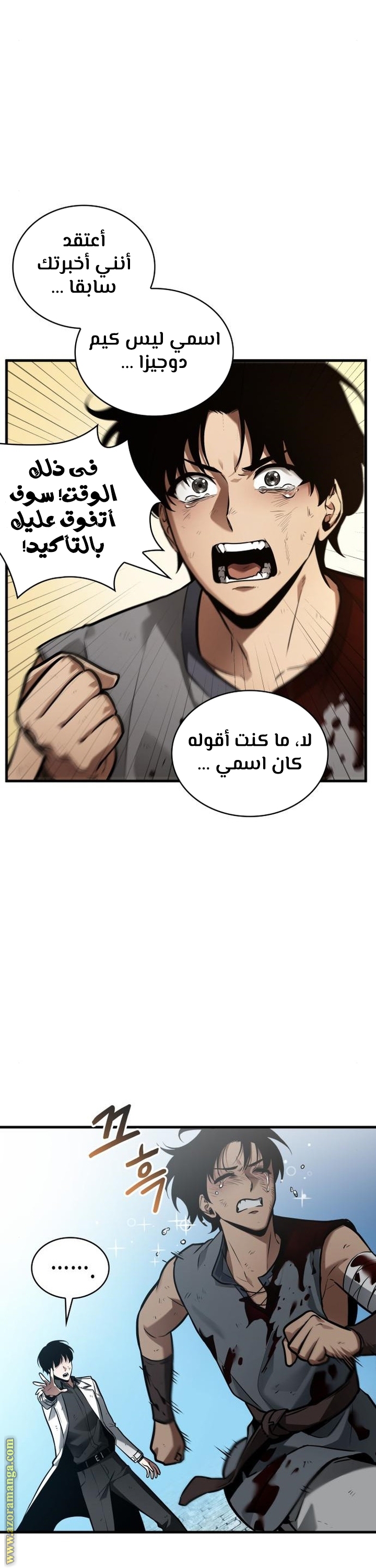 Read Omniscient Reader's Viewpoint AR Manga Online