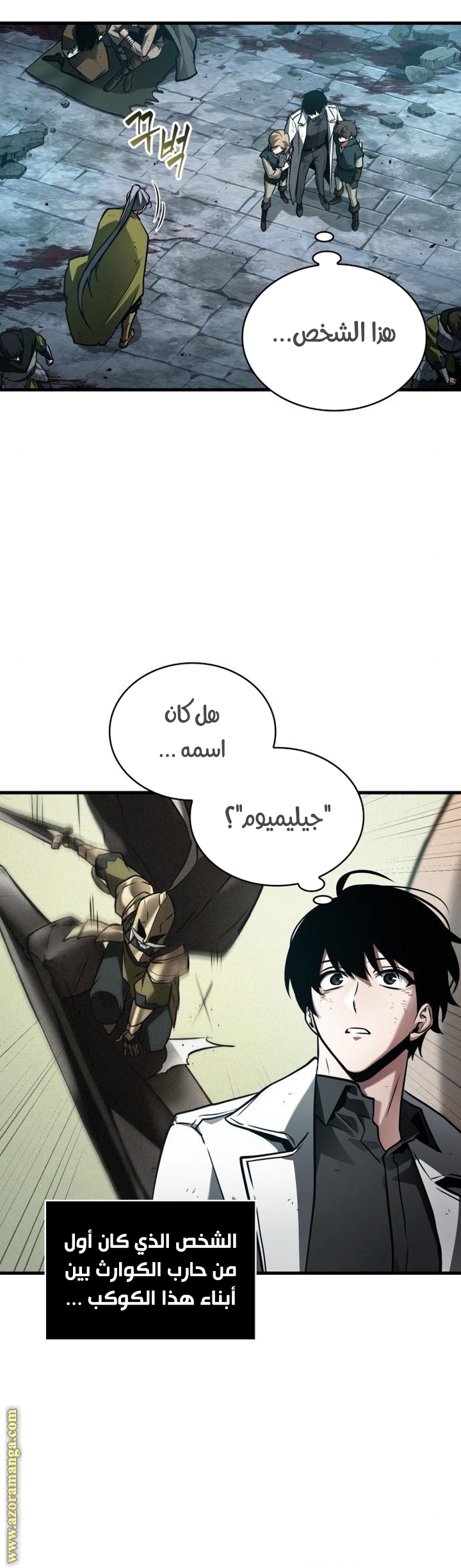 Read Omniscient Reader's Viewpoint AR Manga Online