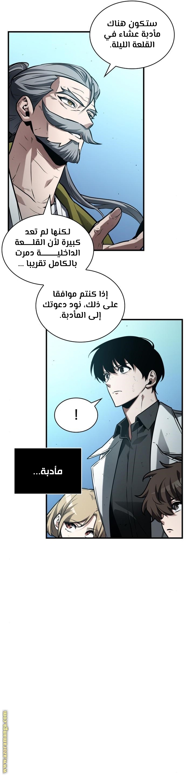 Read Omniscient Reader's Viewpoint AR Manga Online