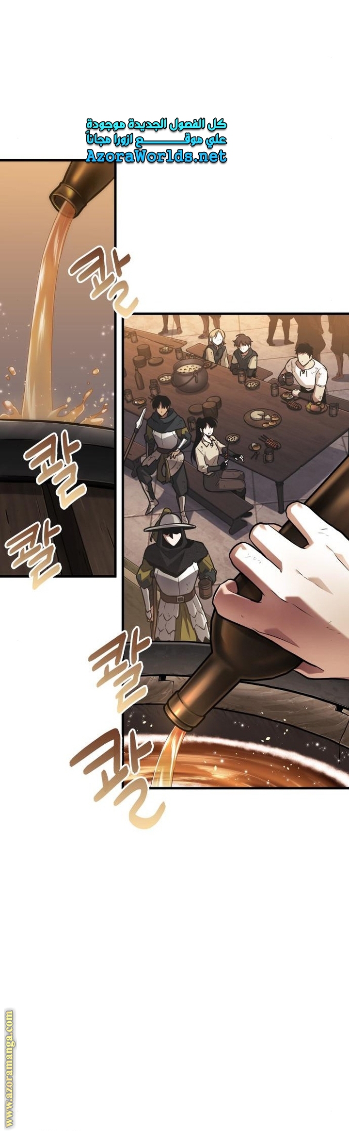 Read Omniscient Reader's Viewpoint AR Manga Online