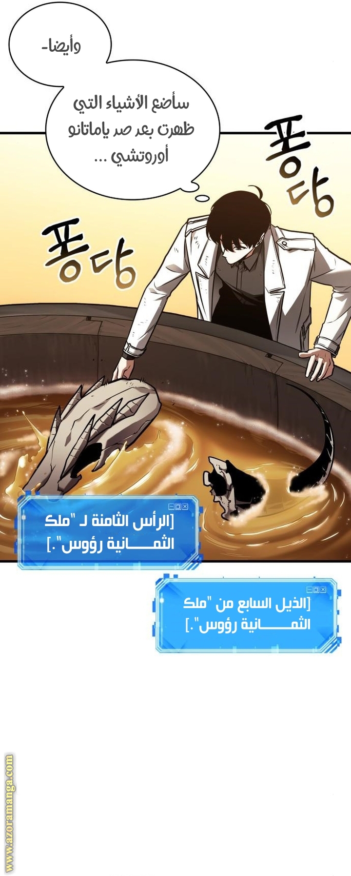 Read Omniscient Reader's Viewpoint AR Manga Online