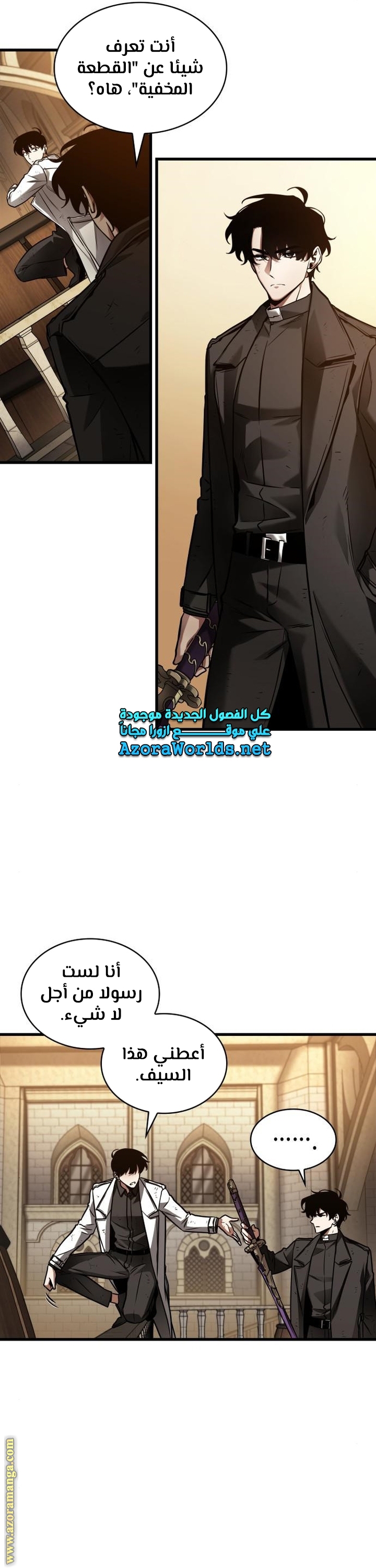 Read Omniscient Reader's Viewpoint AR Manga Online