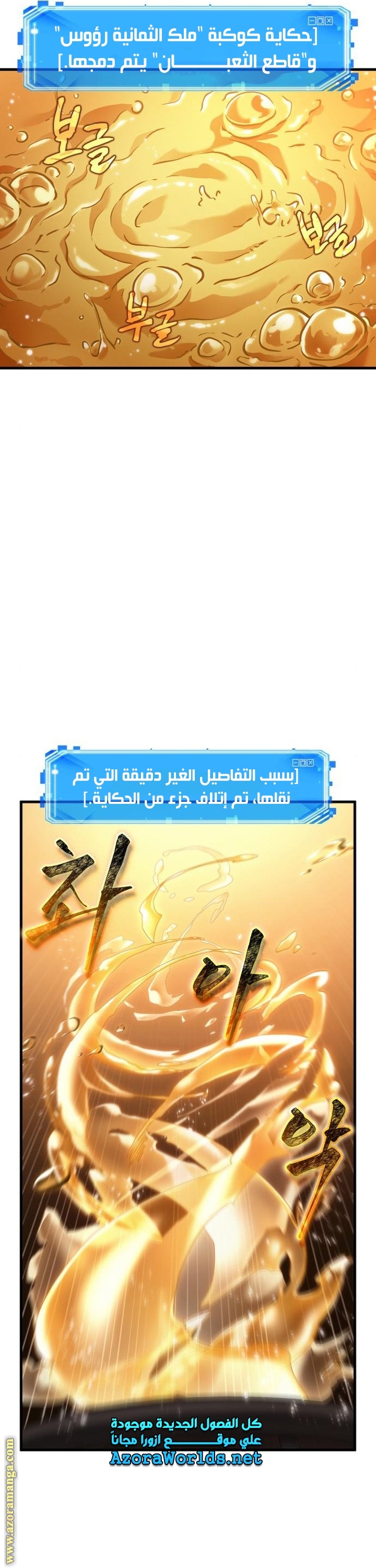 Read Omniscient Reader's Viewpoint AR Manga Online