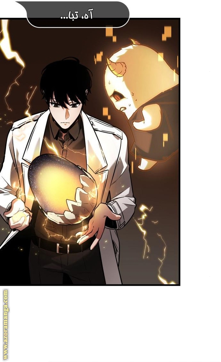 Read Omniscient Reader's Viewpoint AR Manga Online