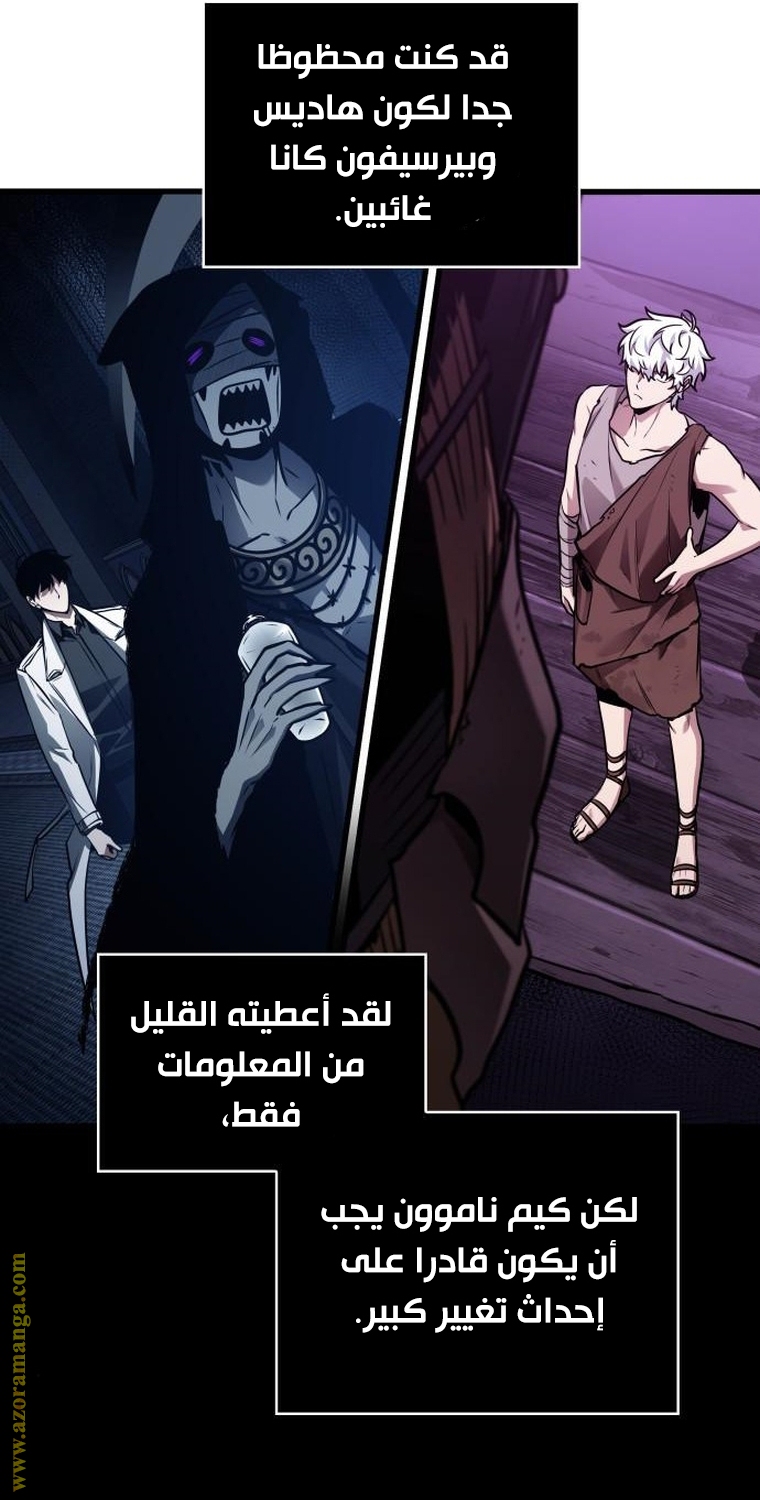 Read Omniscient Reader's Viewpoint AR Manga Online