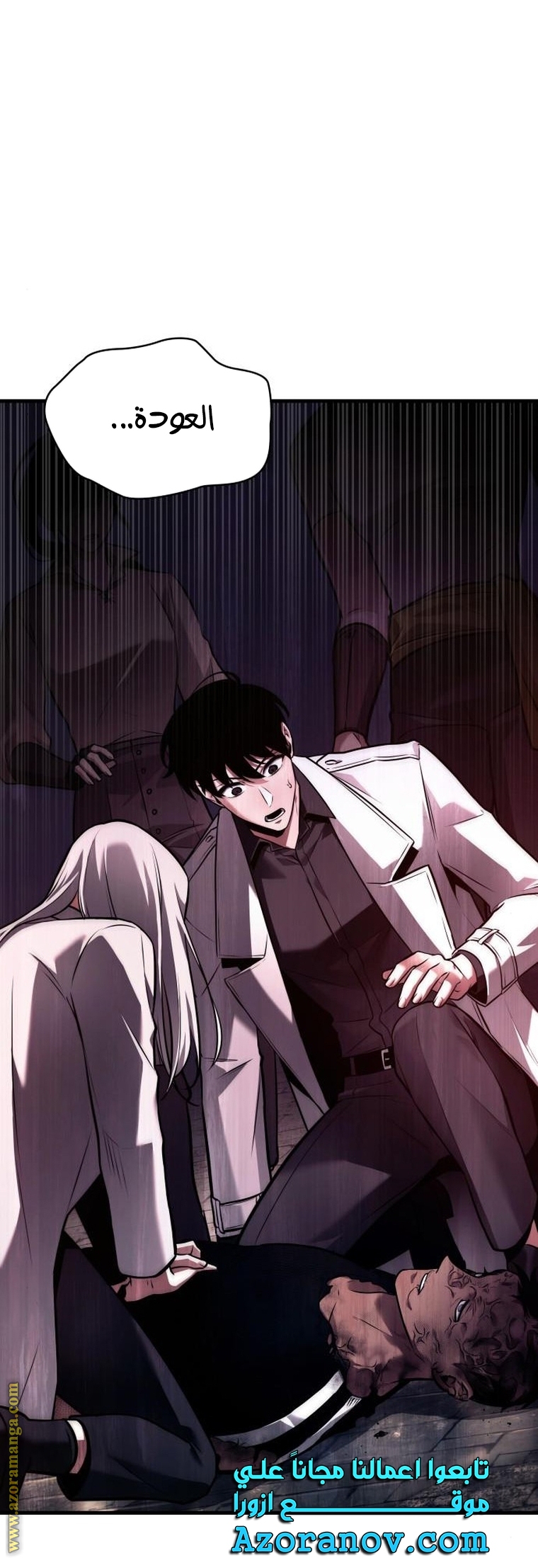 Read Omniscient Reader's Viewpoint AR Manga Online