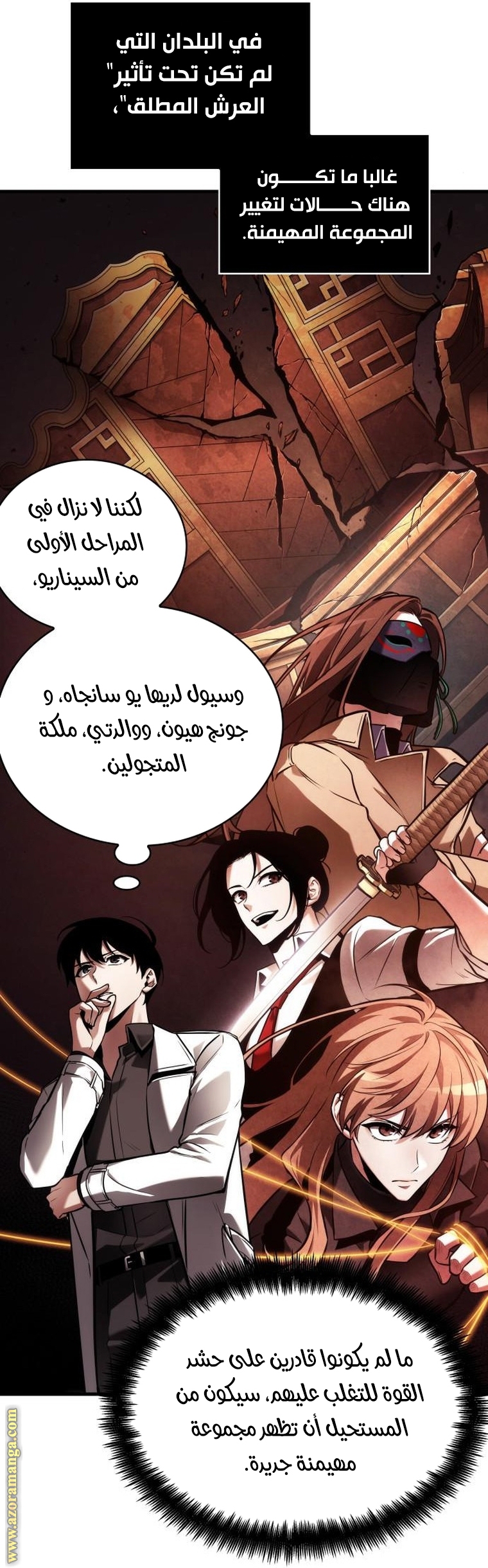 Read Omniscient Reader's Viewpoint AR Manga Online