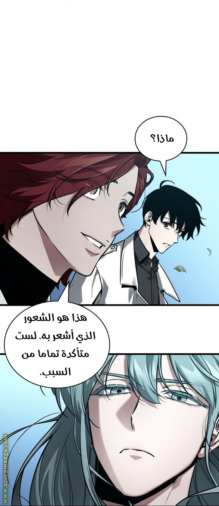 Read Omniscient Reader's Viewpoint AR Manga Online