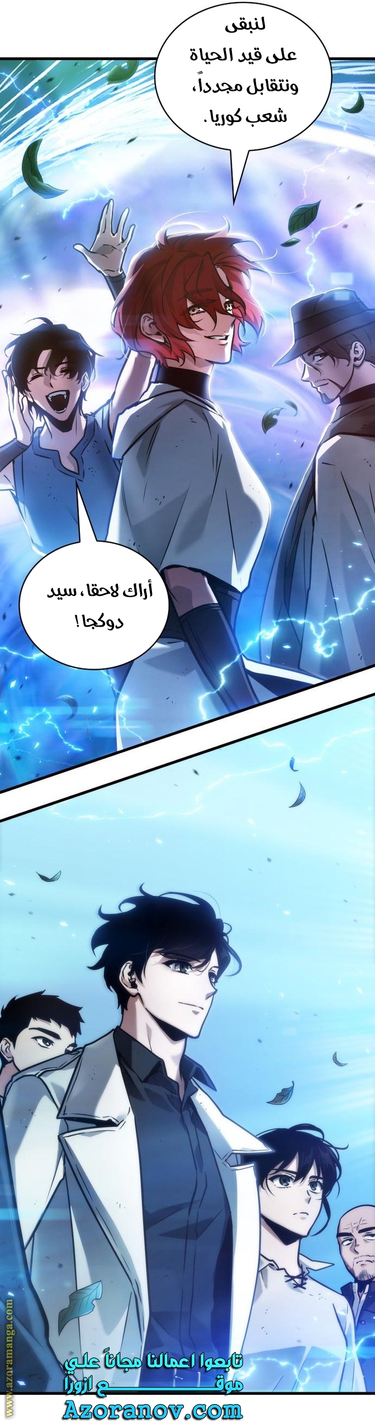 Read Omniscient Reader's Viewpoint AR Manga Online