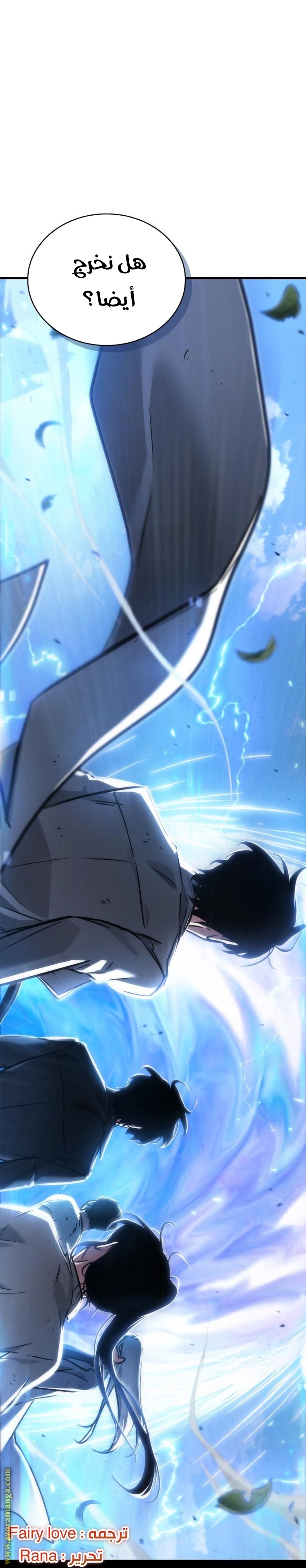 Read Omniscient Reader's Viewpoint AR Manga Online