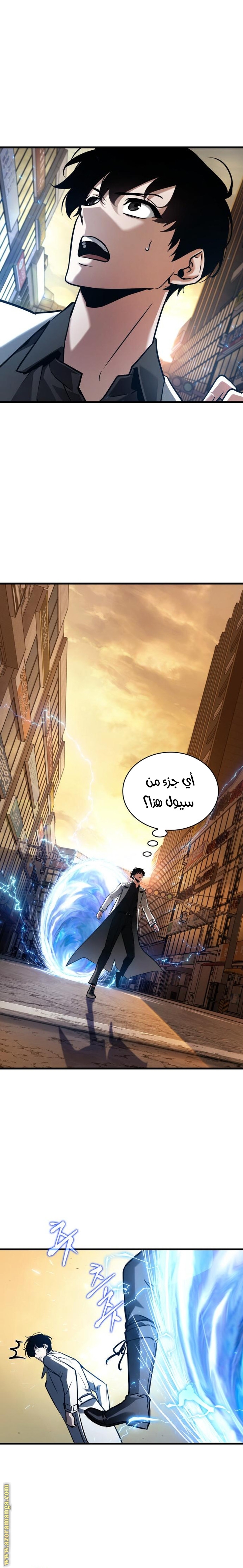 Read Omniscient Reader's Viewpoint AR Manga Online