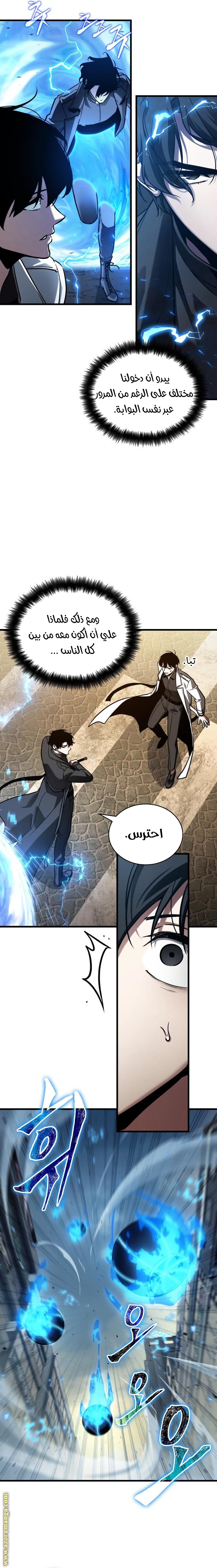 Read Omniscient Reader's Viewpoint AR Manga Online
