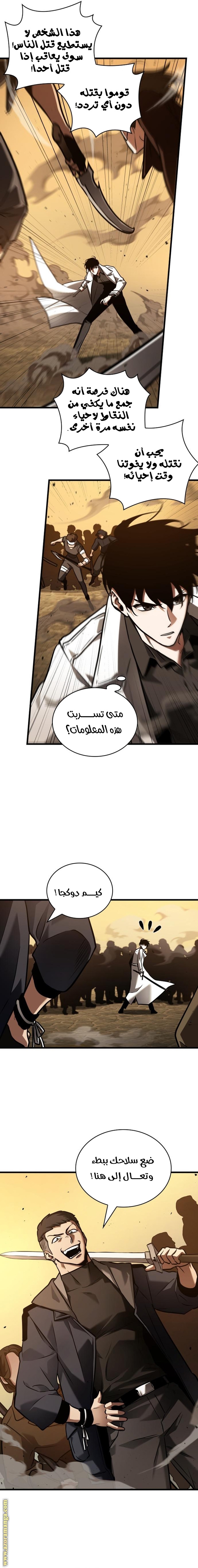 Read Omniscient Reader's Viewpoint AR Manga Online