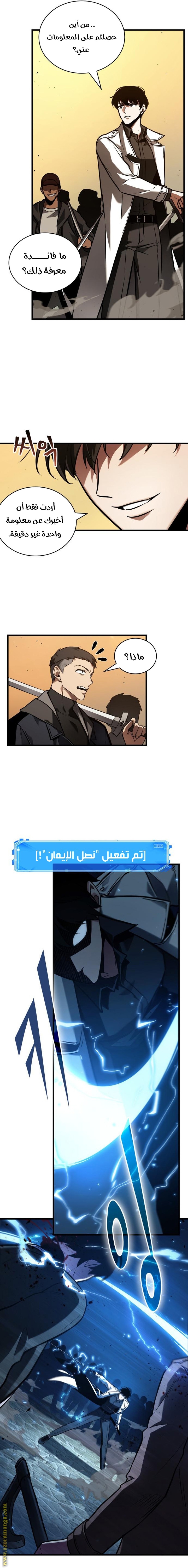 Read Omniscient Reader's Viewpoint AR Manga Online
