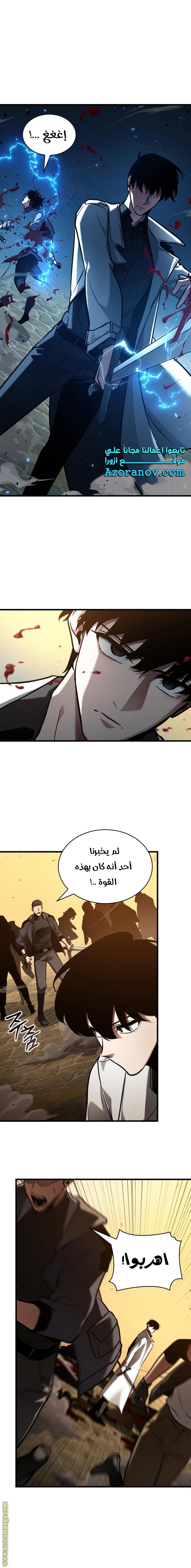 Read Omniscient Reader's Viewpoint AR Manga Online