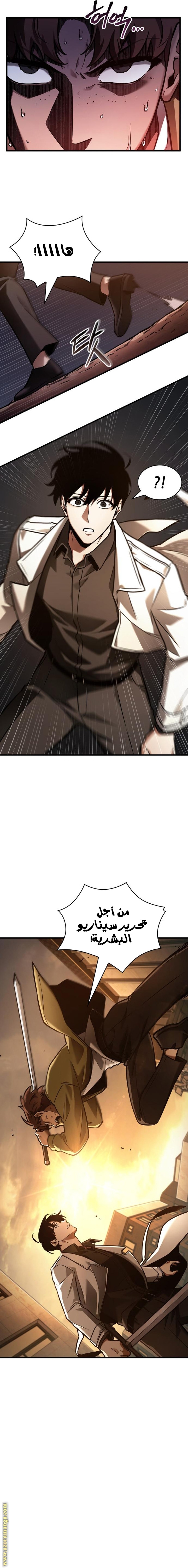 Read Omniscient Reader's Viewpoint AR Manga Online