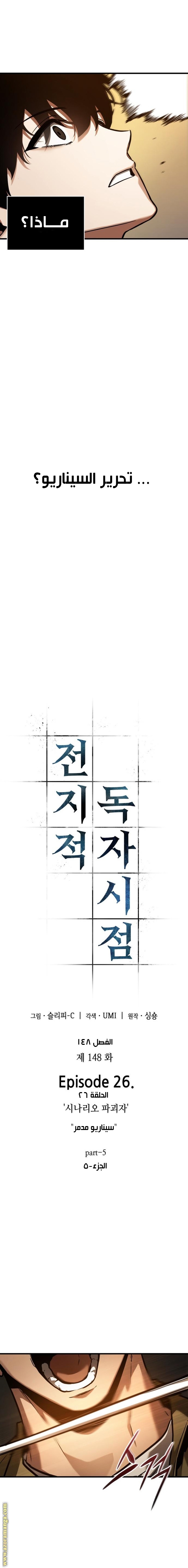Read Omniscient Reader's Viewpoint AR Manga Online