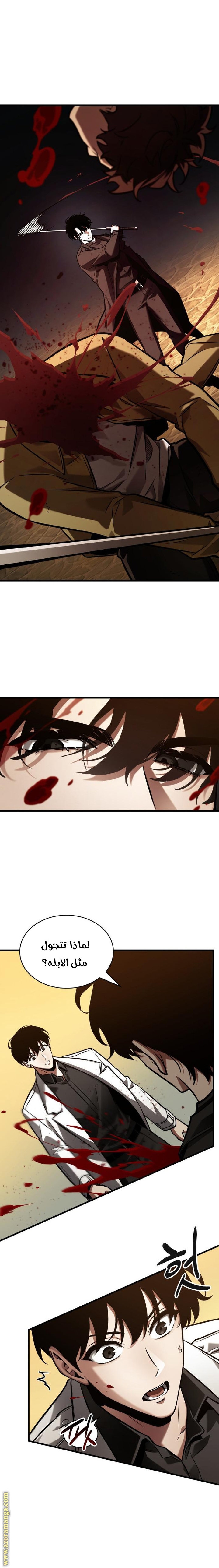 Read Omniscient Reader's Viewpoint AR Manga Online