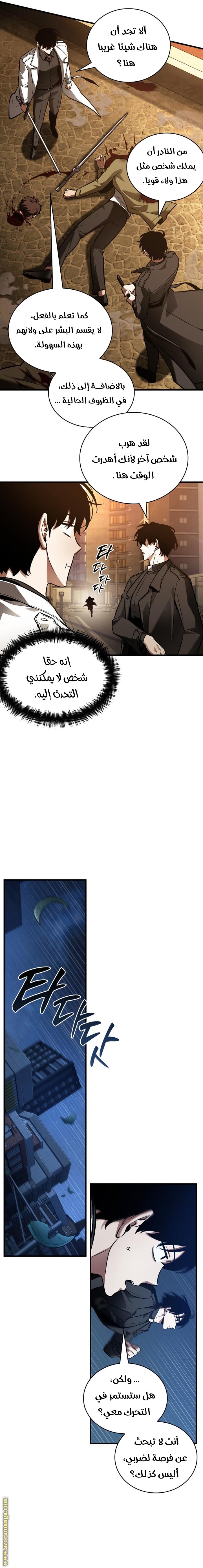 Read Omniscient Reader's Viewpoint AR Manga Online