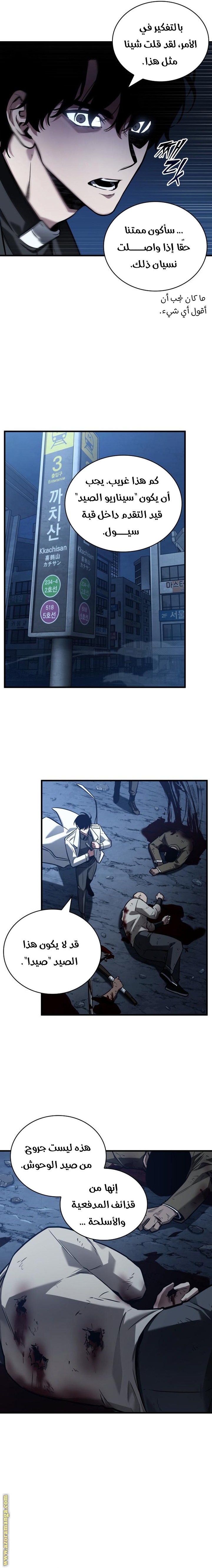 Read Omniscient Reader's Viewpoint AR Manga Online