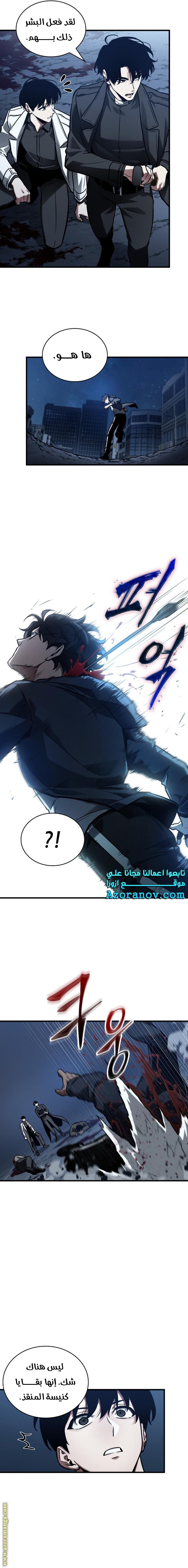 Read Omniscient Reader's Viewpoint AR Manga Online