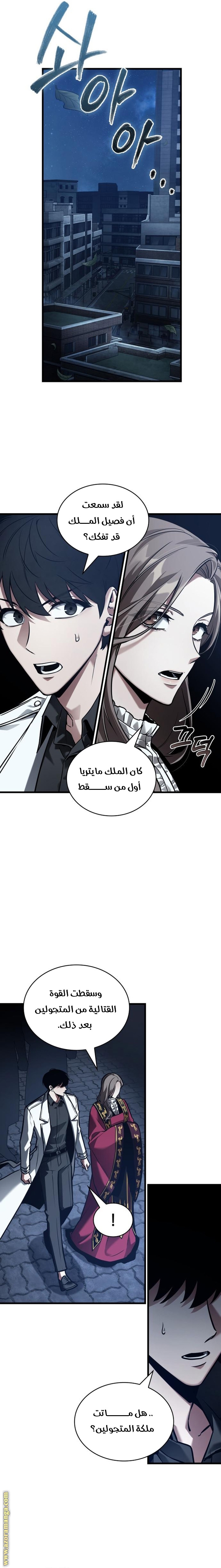 Read Omniscient Reader's Viewpoint AR Manga Online