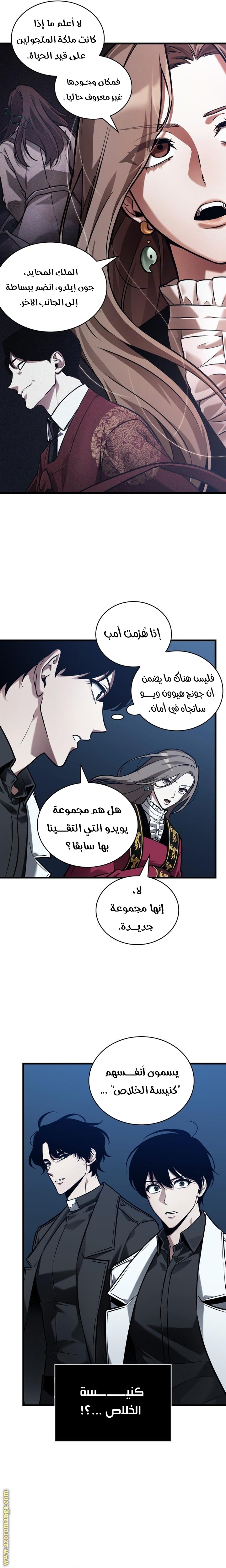 Read Omniscient Reader's Viewpoint AR Manga Online